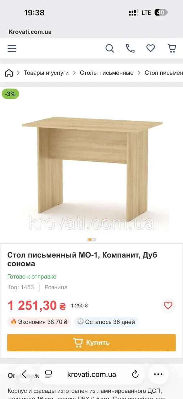 🪑 Письмовий Стіл, Колір Дуб сонома thumbnail 5